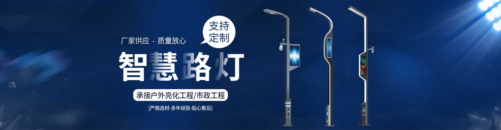 前进区太阳能路灯定制厂家