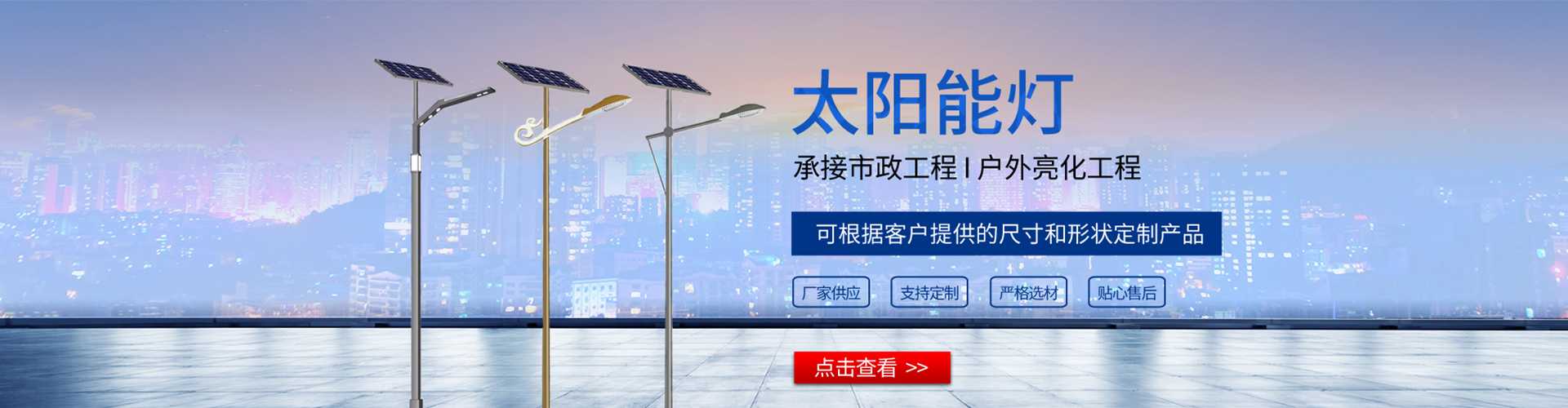 前进区太阳能路灯哪家好